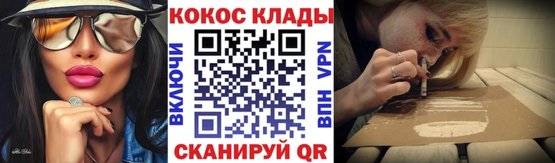 COCAIN Колумбийский  как найти наркотики  Кулебаки 
