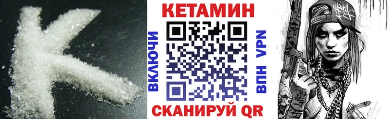 КЕТАМИН ketamine  Кулебаки 